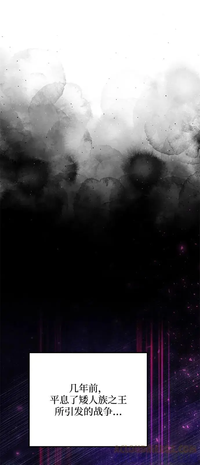 《身患绝症的天才黑暗骑士》第2季 第20话图101