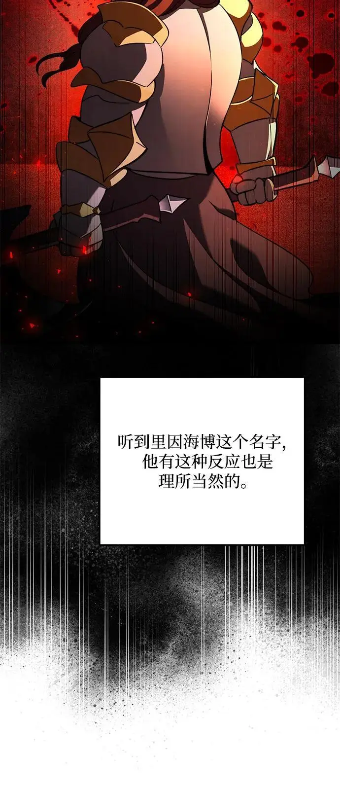 《身患绝症的天才黑暗骑士》第2季 第20话图104