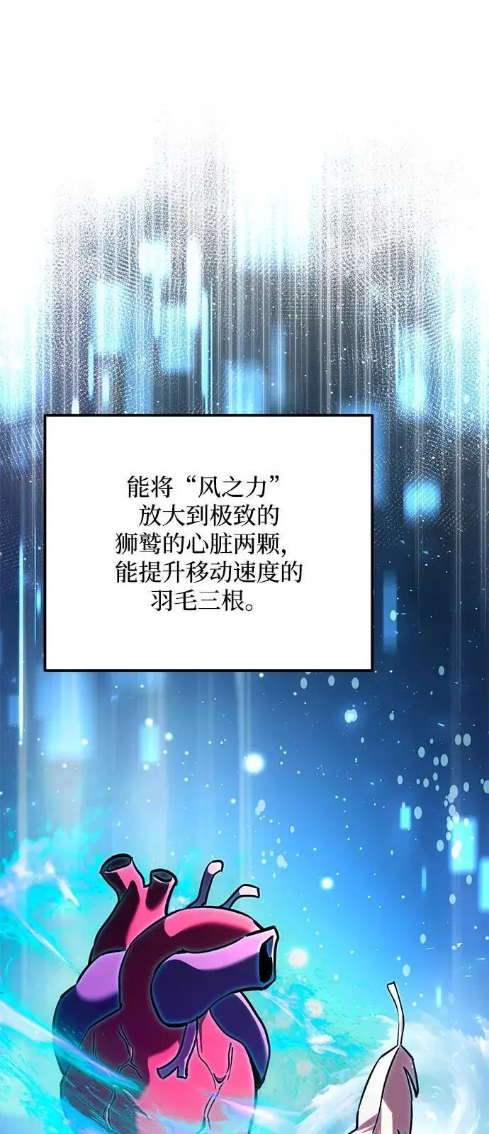 《身患绝症的天才黑暗骑士》第2季 第20话图107