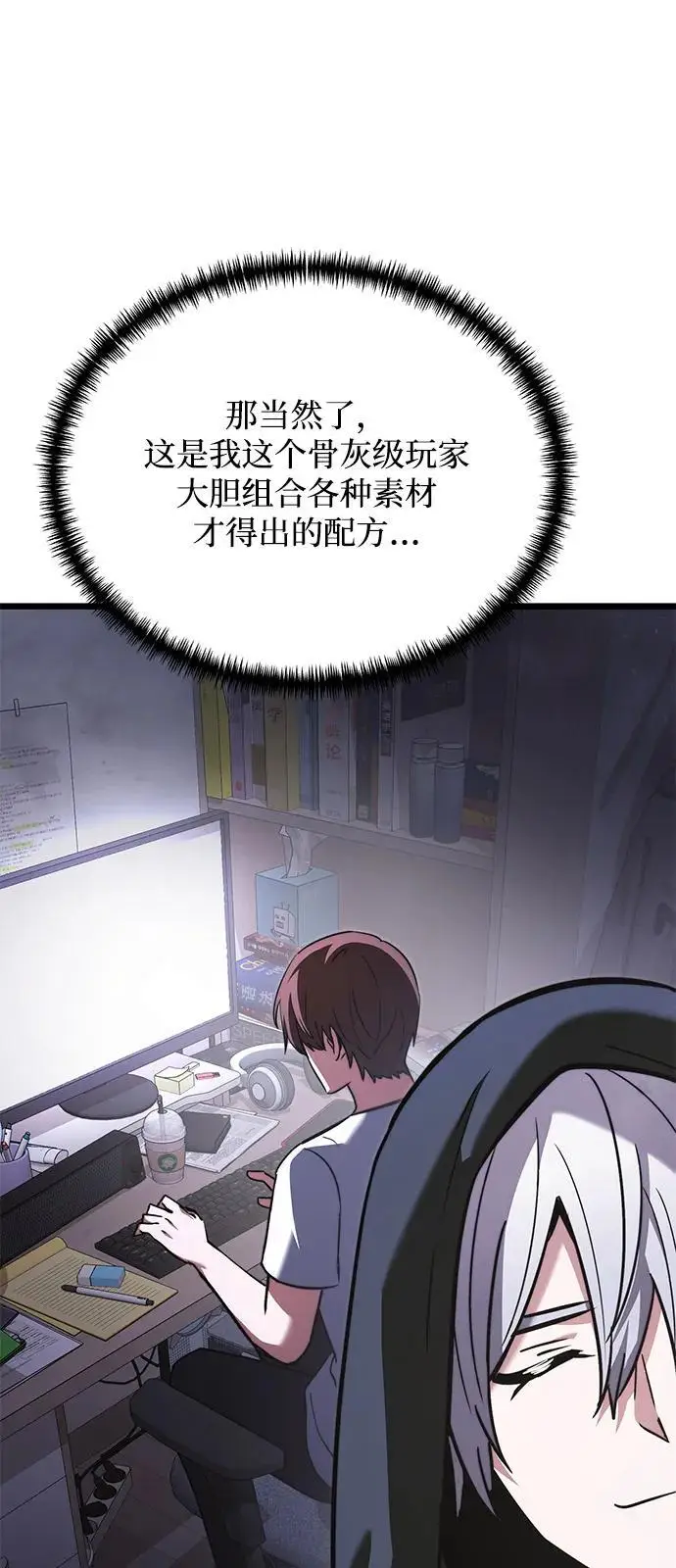 《身患绝症的天才黑暗骑士》第2季 第20话图110