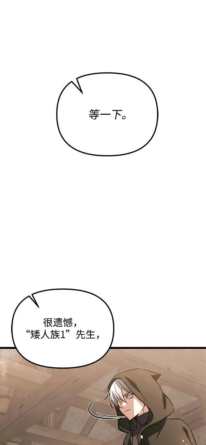 《身患绝症的天才黑暗骑士》第2季 第20话图115