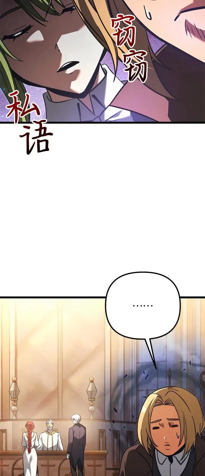 《身患绝症的天才黑暗骑士》第2季 第20话图16