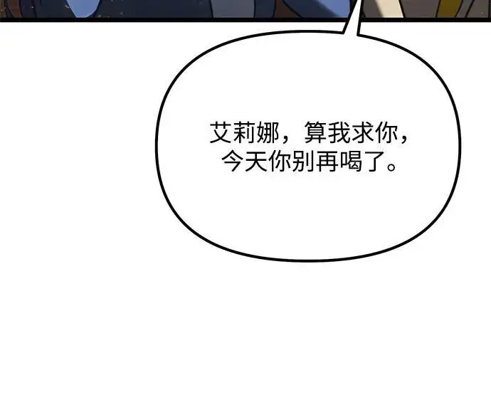 《身患绝症的天才黑暗骑士》第2季 第20话图24