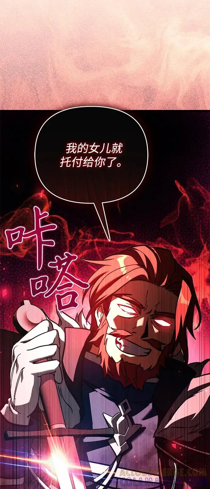 《身患绝症的天才黑暗骑士》第2季 第20话图33