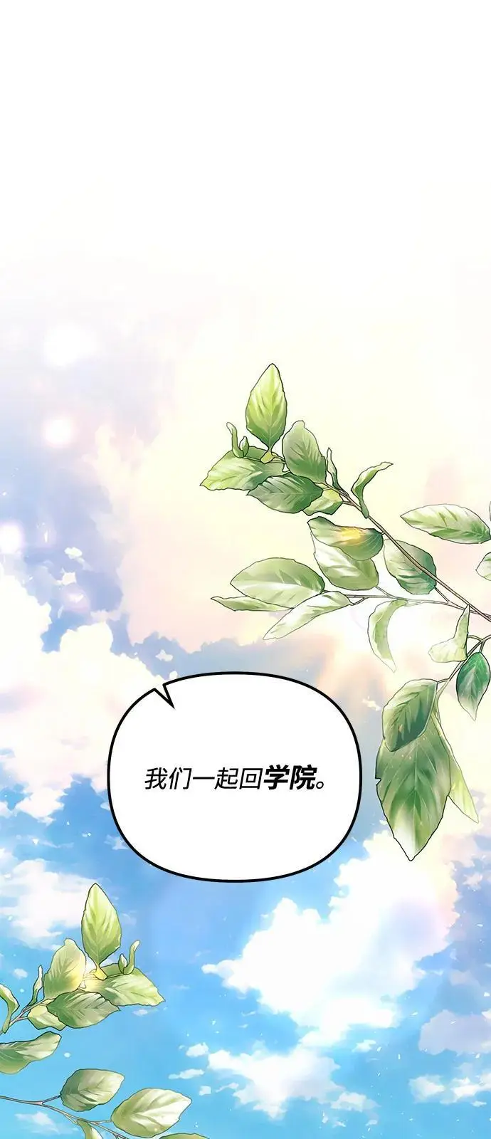 《身患绝症的天才黑暗骑士》第2季 第20话图44