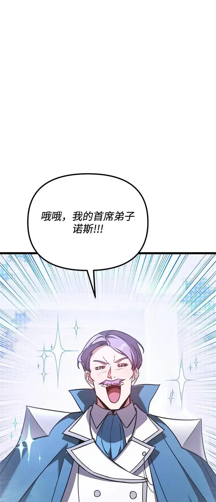 《身患绝症的天才黑暗骑士》第2季 第20话图47