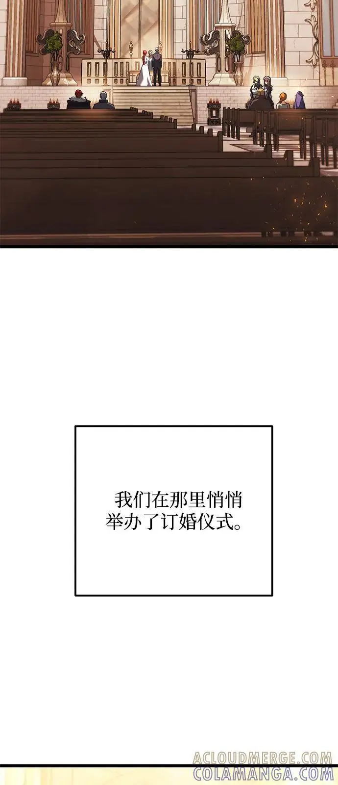 《身患绝症的天才黑暗骑士》第2季 第20话图5