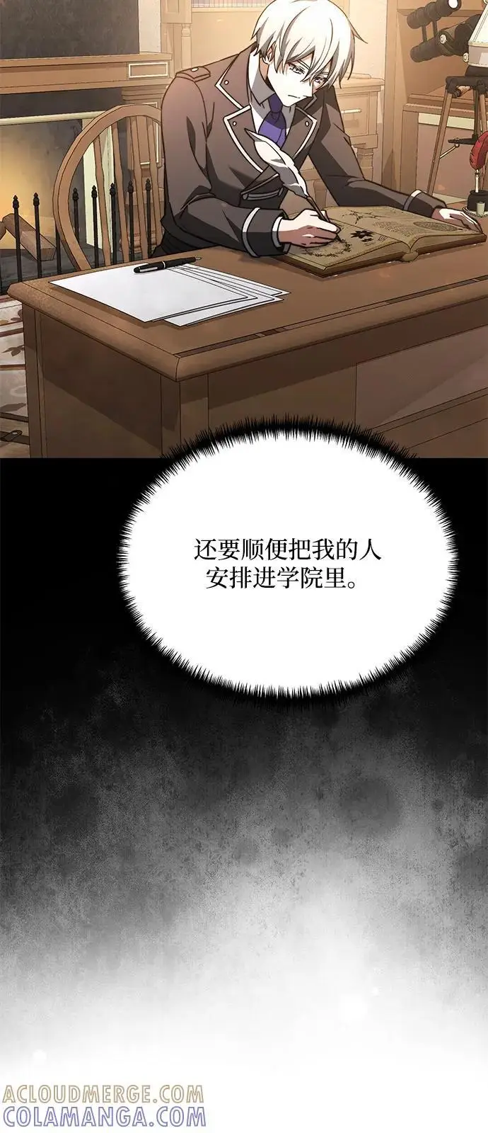 《身患绝症的天才黑暗骑士》第2季 第20话图53