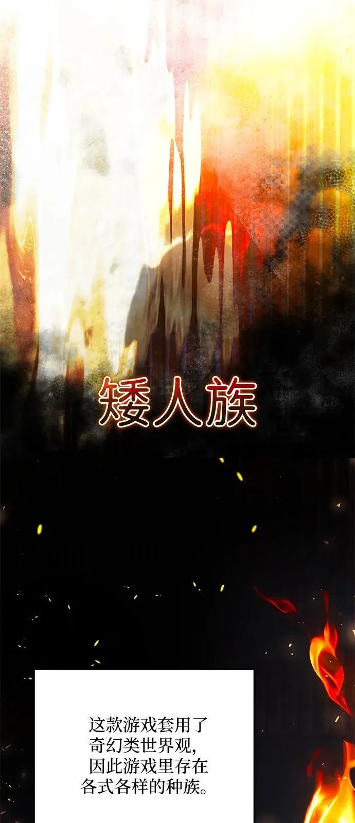 《身患绝症的天才黑暗骑士》第2季 第20话图58