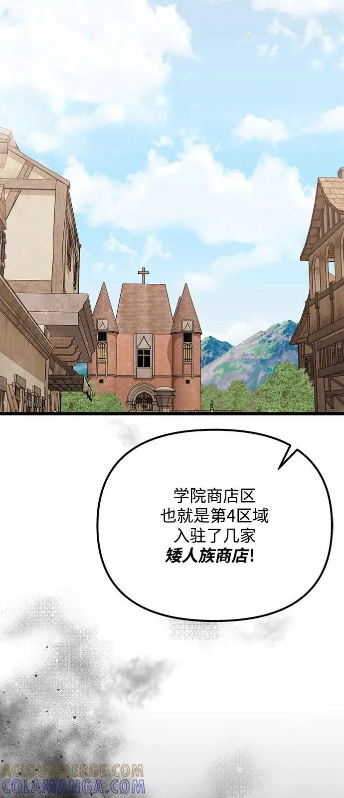 《身患绝症的天才黑暗骑士》第2季 第20话图61