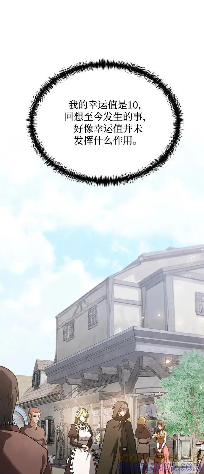 《身患绝症的天才黑暗骑士》第2季 第20话图65