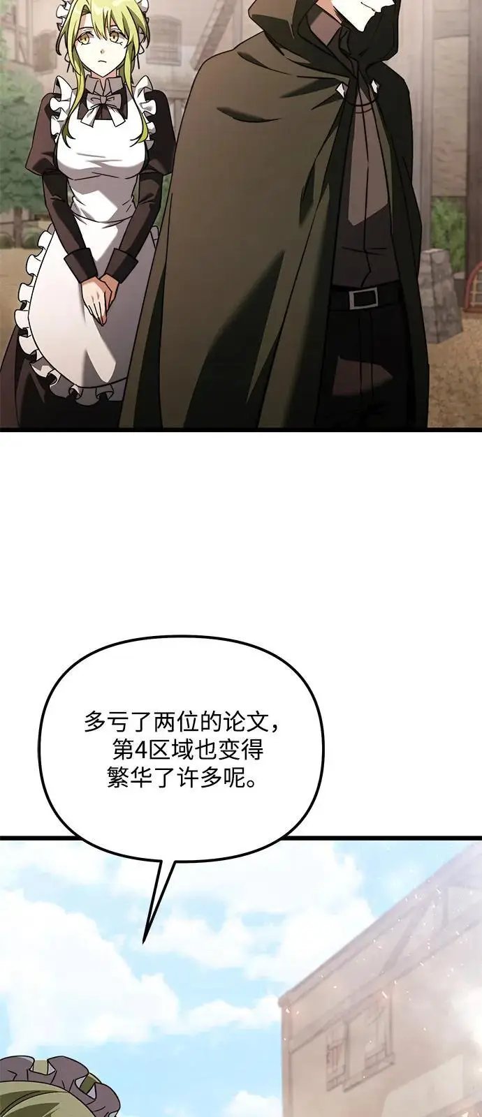 《身患绝症的天才黑暗骑士》第2季 第20话图67