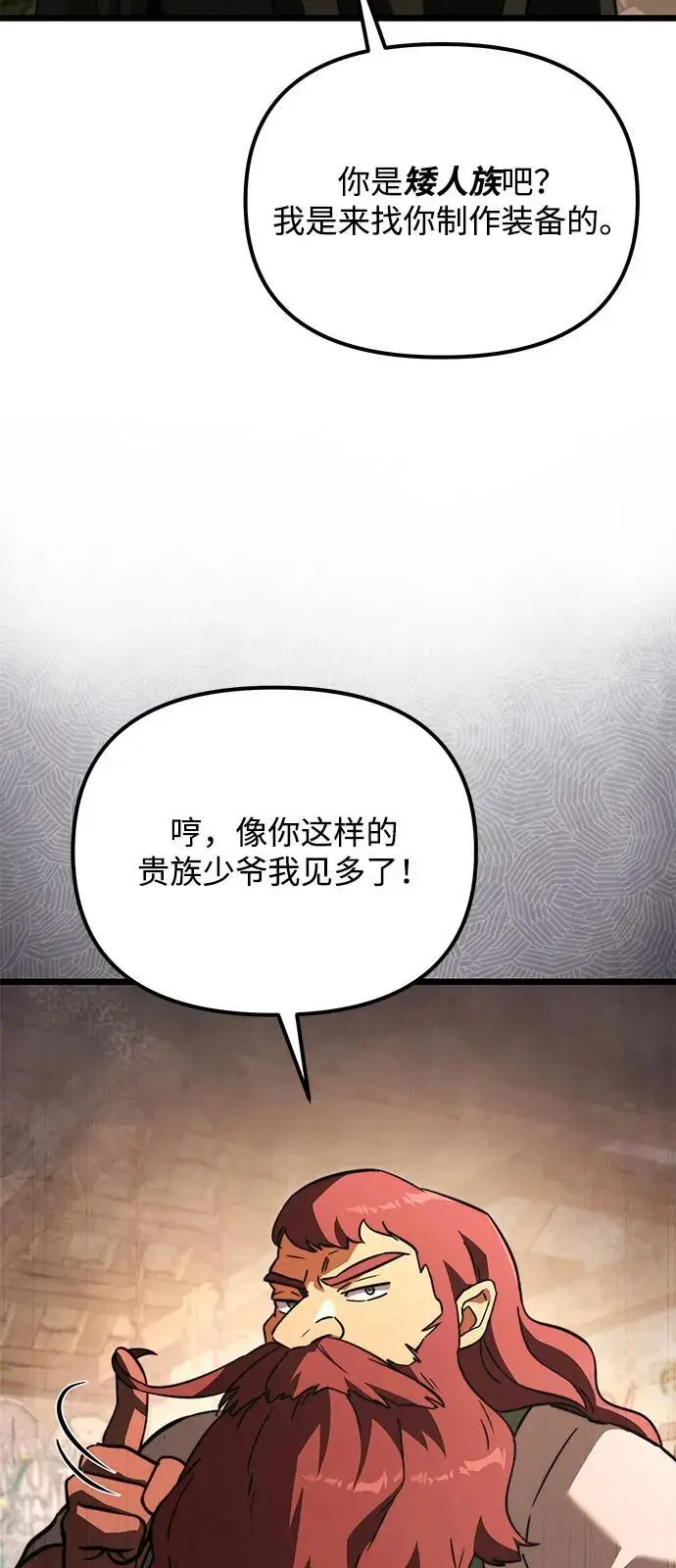 《身患绝症的天才黑暗骑士》第2季 第20话图78