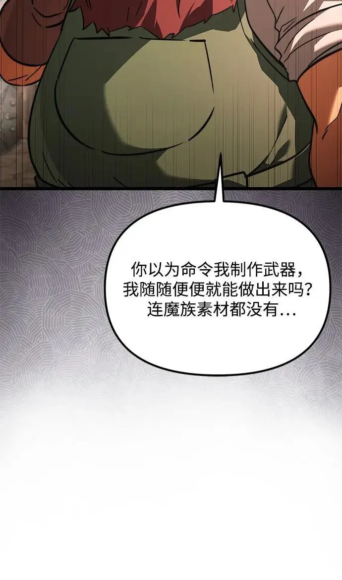 《身患绝症的天才黑暗骑士》第2季 第20话图79