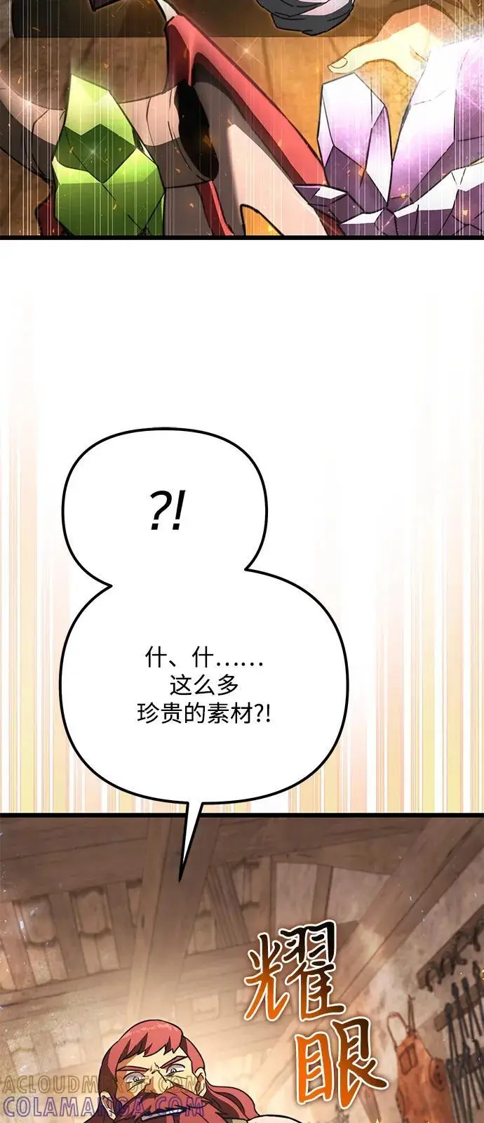 《身患绝症的天才黑暗骑士》第2季 第20话图81