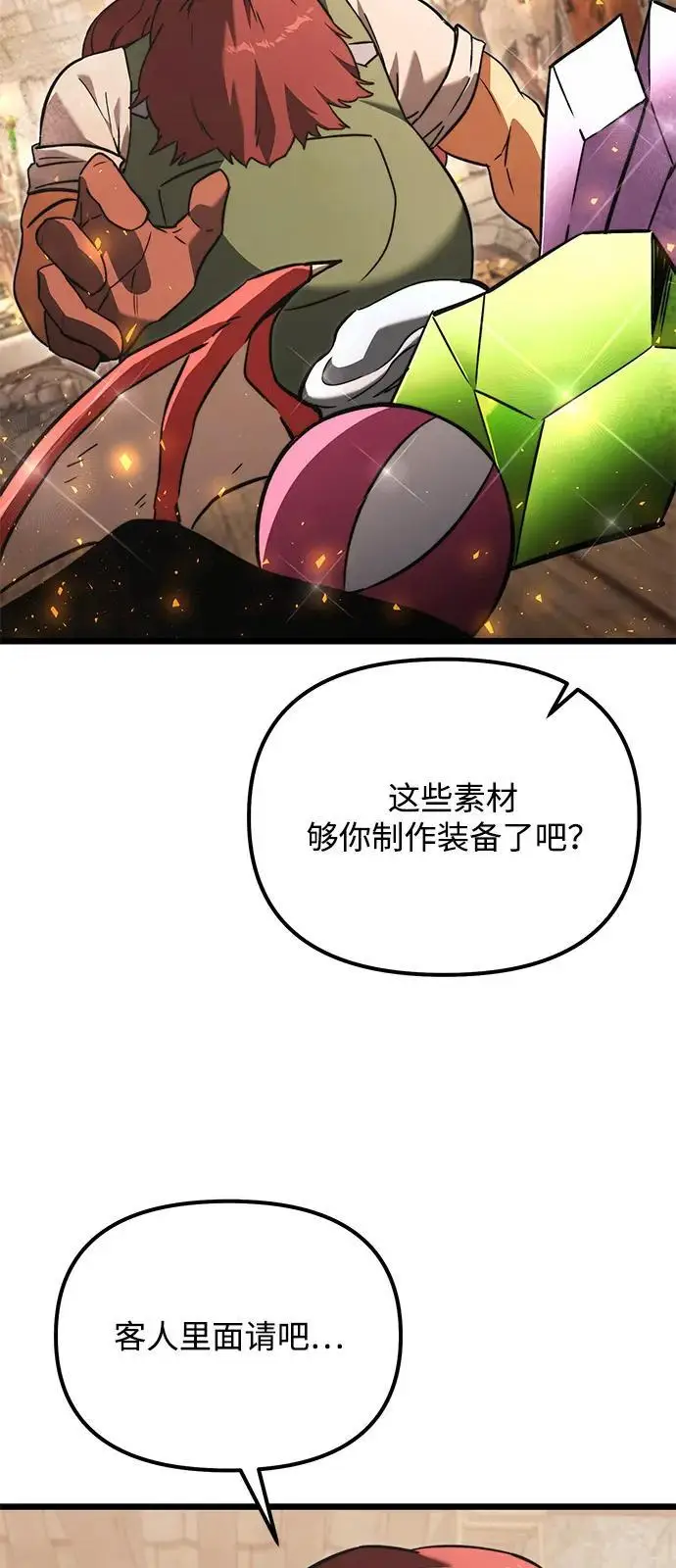 《身患绝症的天才黑暗骑士》第2季 第20话图82