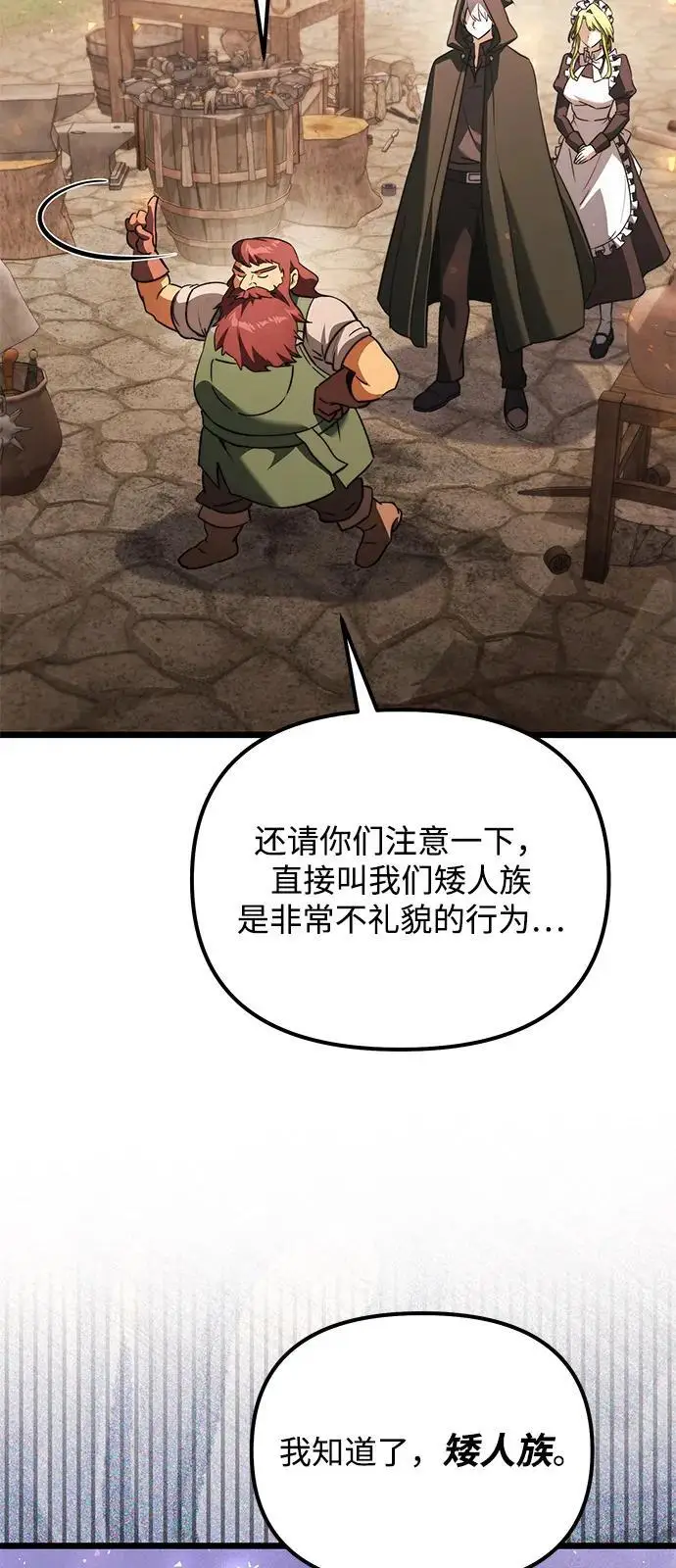 《身患绝症的天才黑暗骑士》第2季 第20话图84