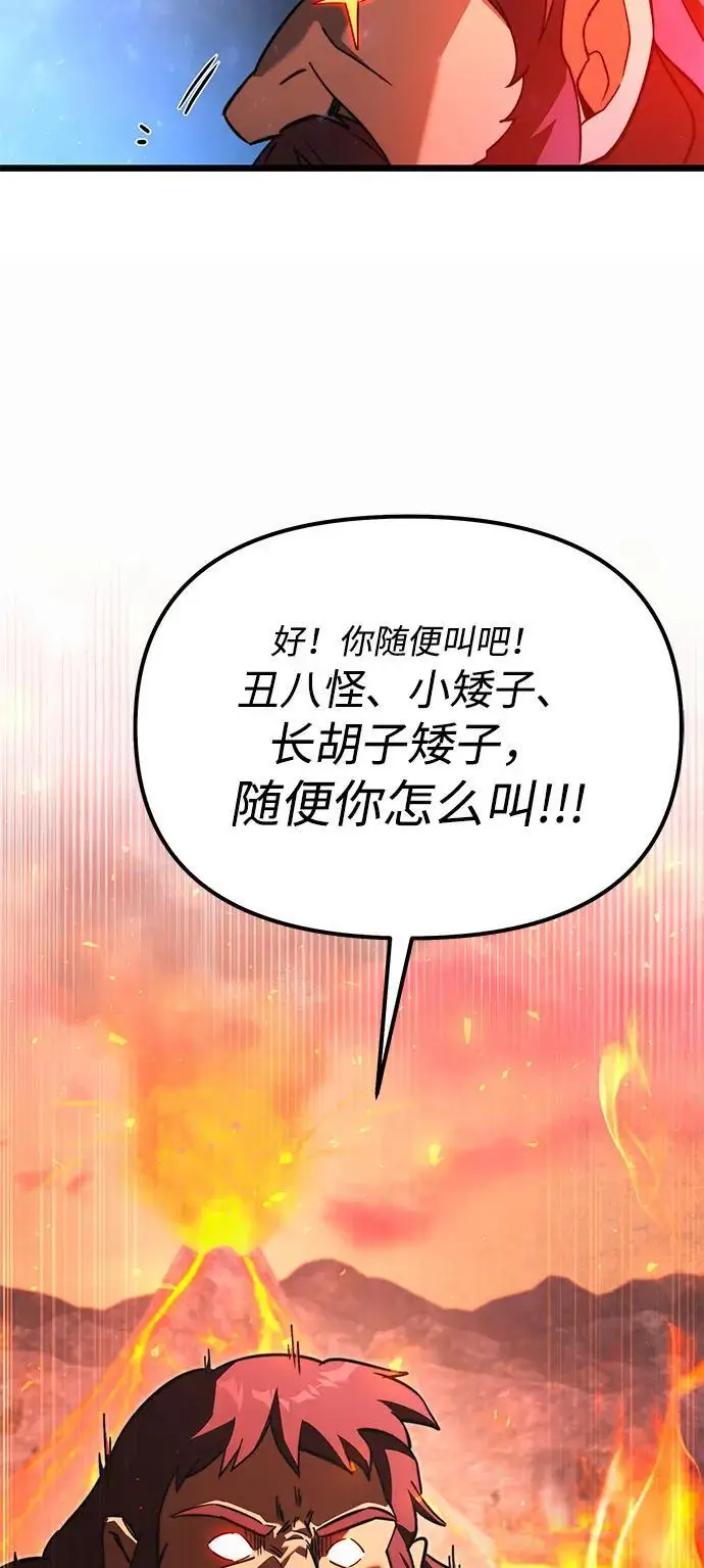 《身患绝症的天才黑暗骑士》第2季 第20话图86