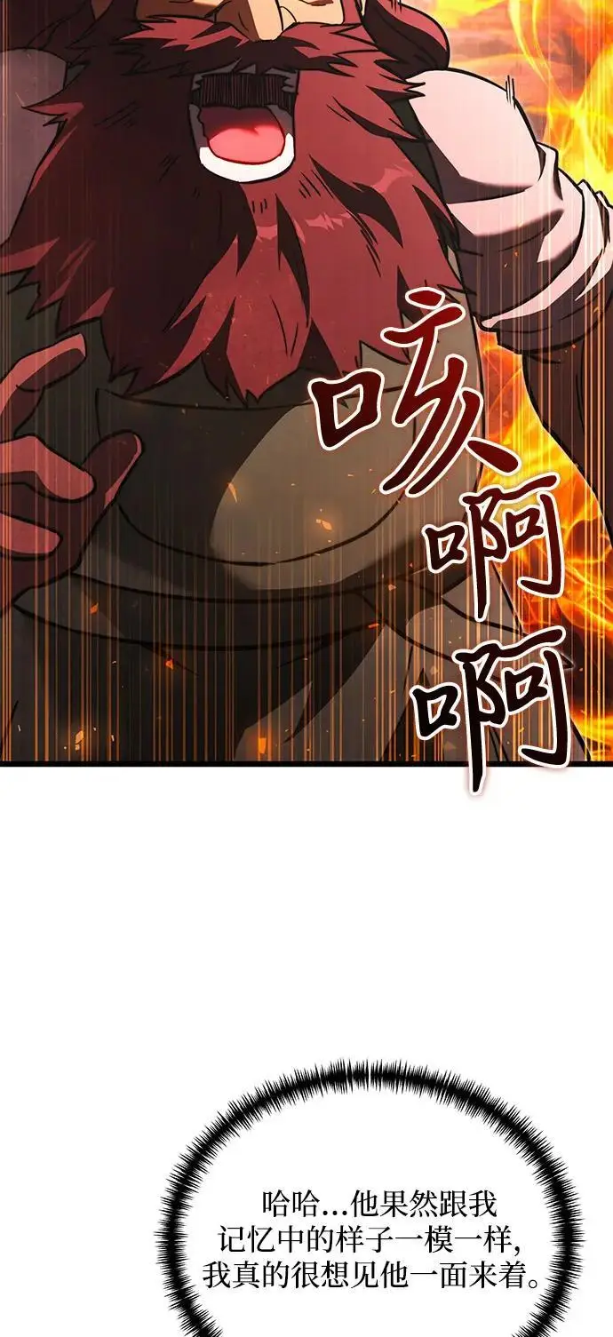 《身患绝症的天才黑暗骑士》第2季 第20话图87