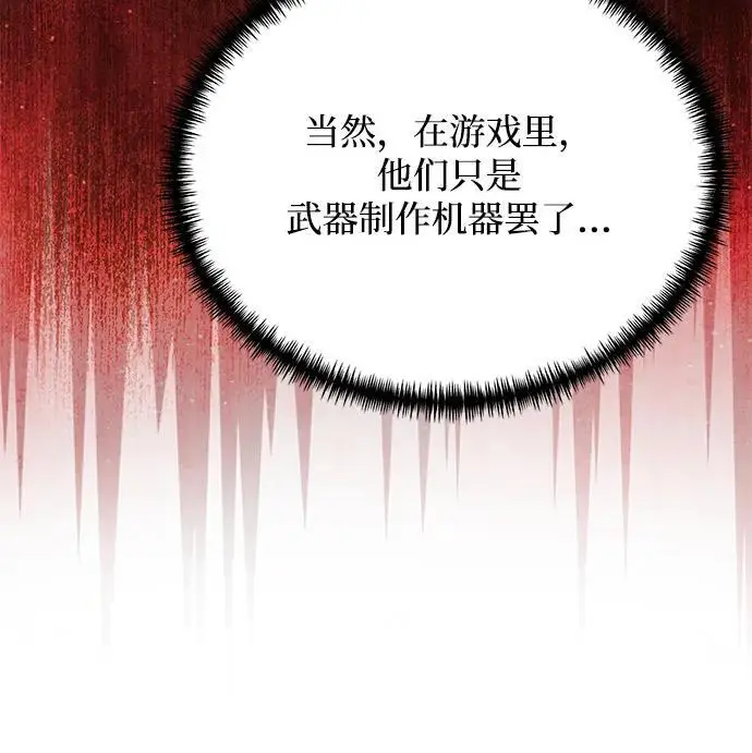 《身患绝症的天才黑暗骑士》第2季 第20话图90