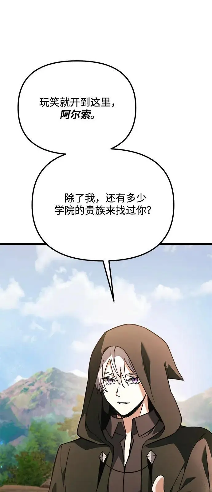 《身患绝症的天才黑暗骑士》第2季 第20话图91