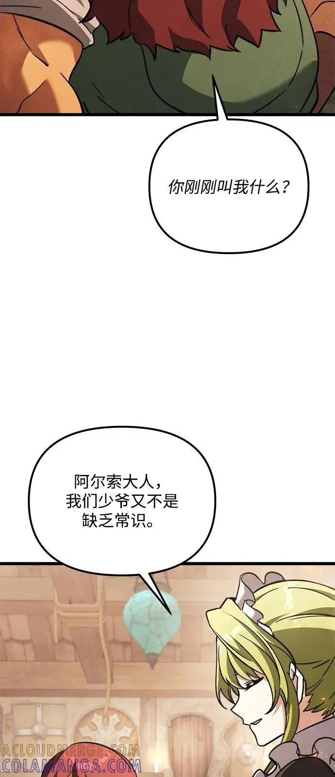 《身患绝症的天才黑暗骑士》第2季 第20话图93
