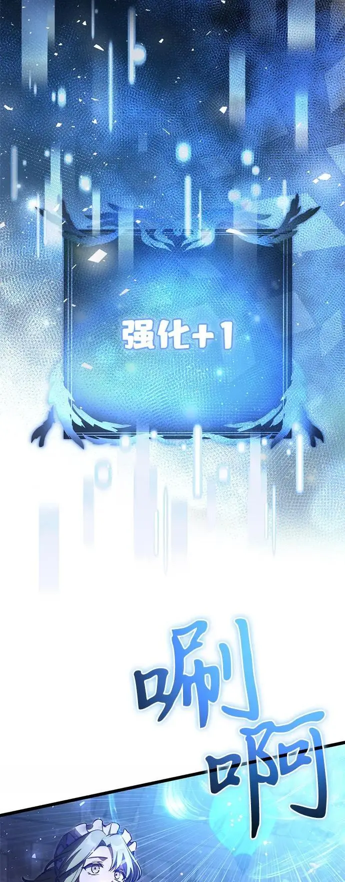 《身患绝症的天才黑暗骑士》第2季 第21话图101