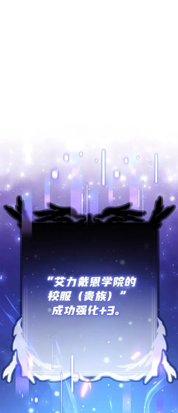 《身患绝症的天才黑暗骑士》第2季 第21话图106