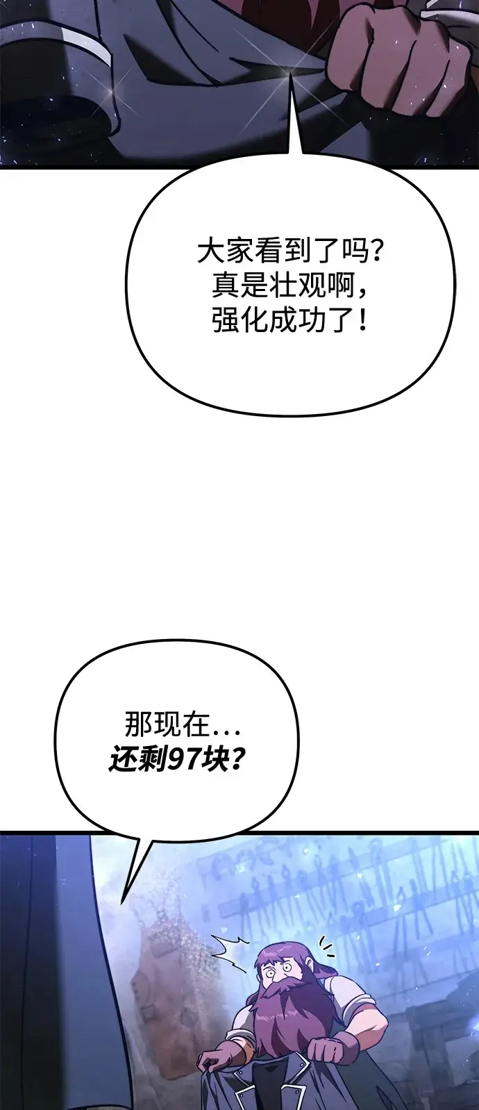 《身患绝症的天才黑暗骑士》第2季 第21话图109