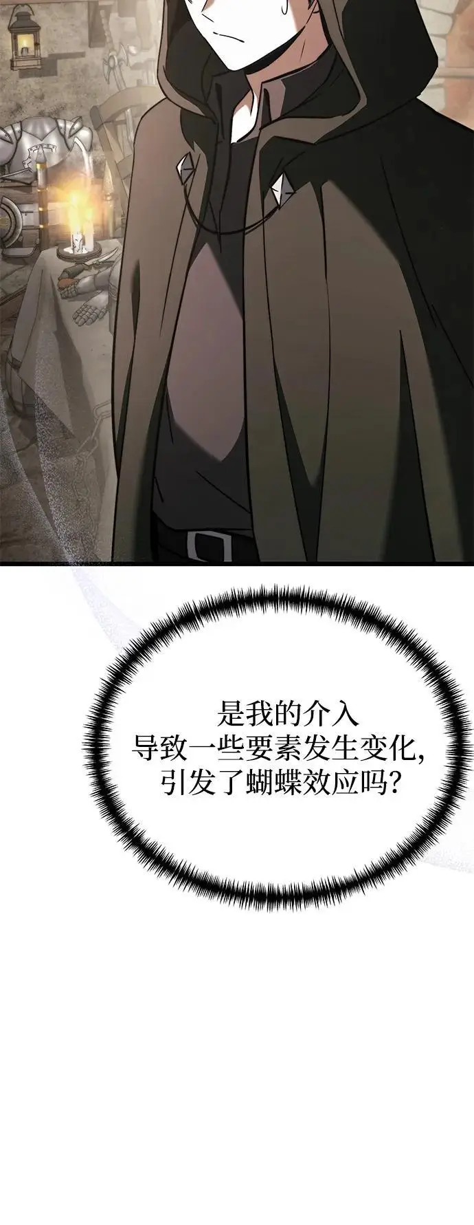 《身患绝症的天才黑暗骑士》第2季 第21话图11