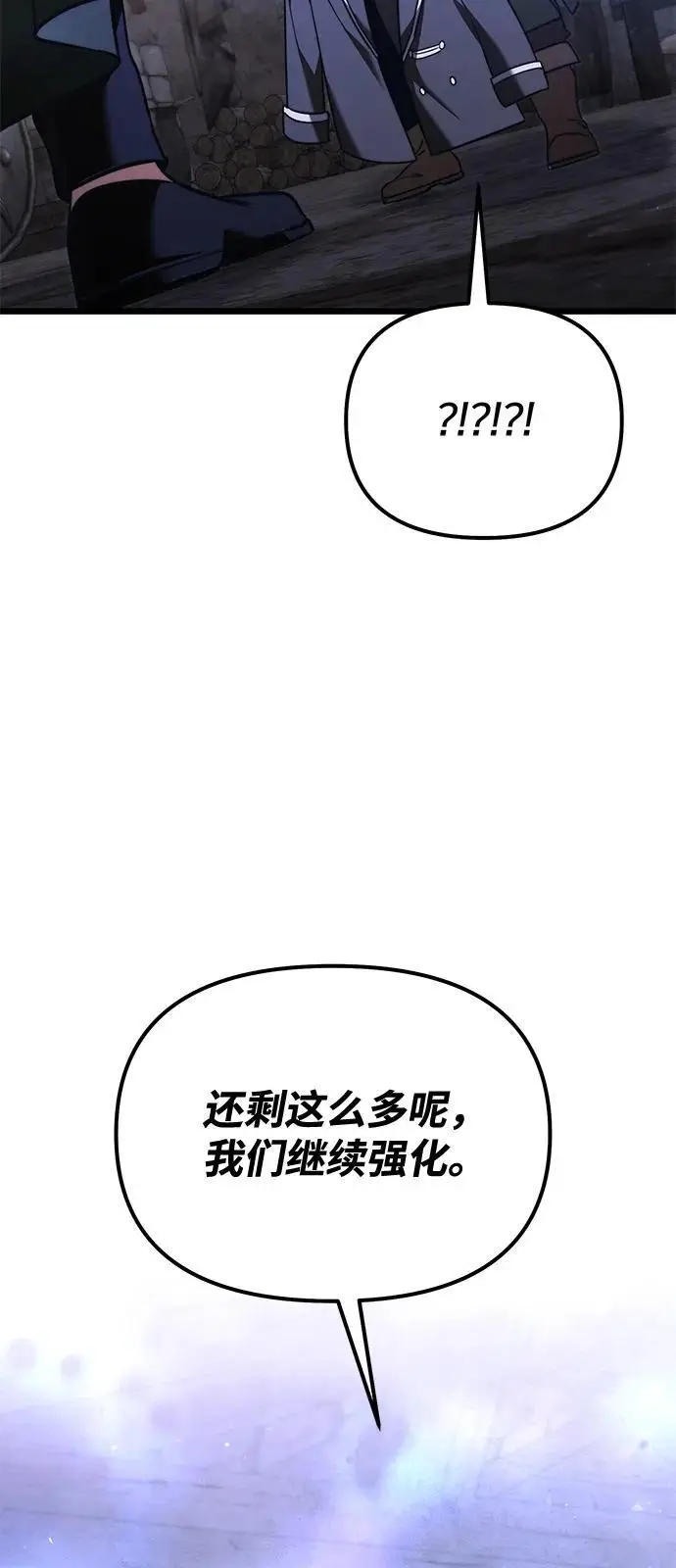 《身患绝症的天才黑暗骑士》第2季 第21话图110
