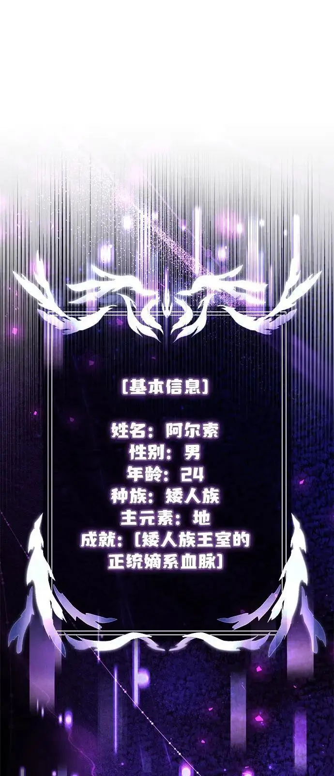 《身患绝症的天才黑暗骑士》第2季 第21话图12