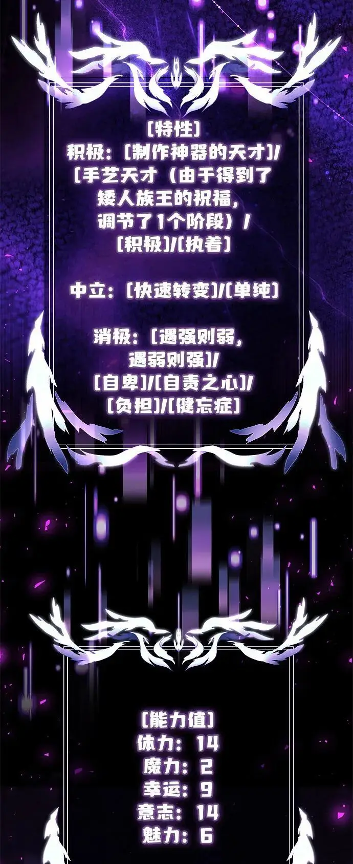 《身患绝症的天才黑暗骑士》第2季 第21话图13