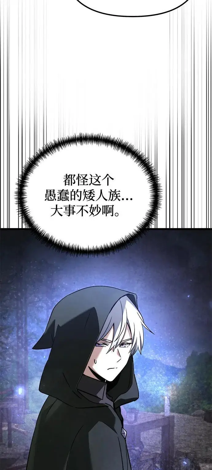 《身患绝症的天才黑暗骑士》第2季 第21话图16