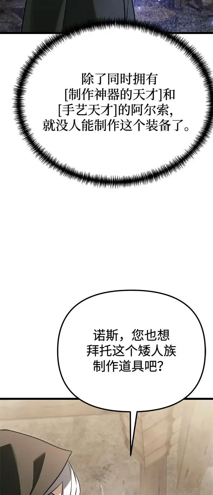 《身患绝症的天才黑暗骑士》第2季 第21话图17