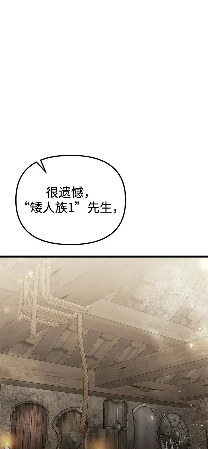 《身患绝症的天才黑暗骑士》第2季 第21话图2