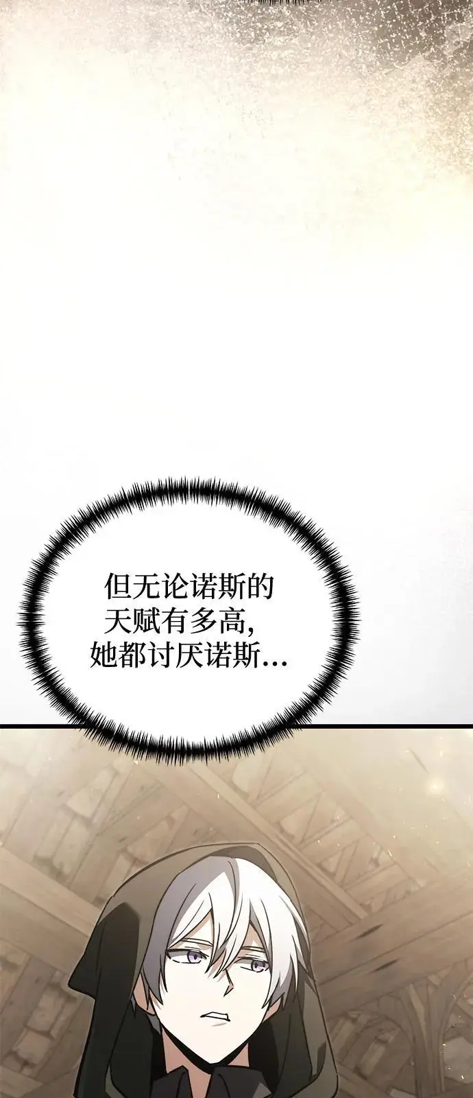 《身患绝症的天才黑暗骑士》第2季 第21话图20
