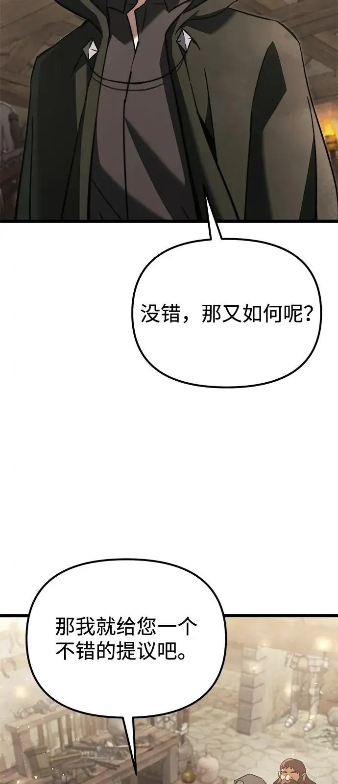 《身患绝症的天才黑暗骑士》第2季 第21话图21