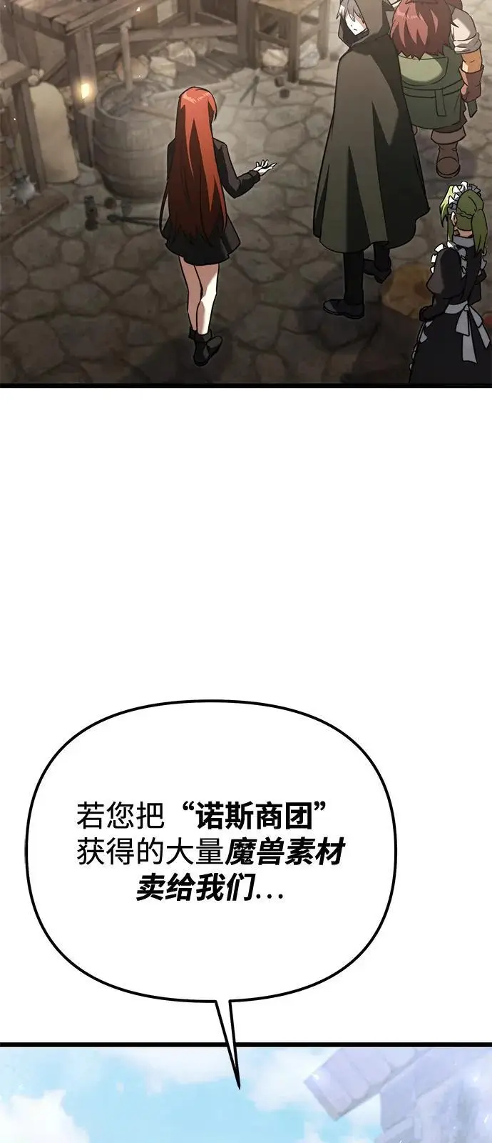 《身患绝症的天才黑暗骑士》第2季 第21话图22