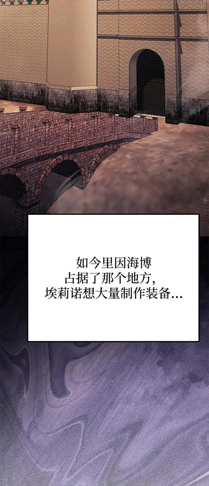 《身患绝症的天才黑暗骑士》第2季 第21话图29