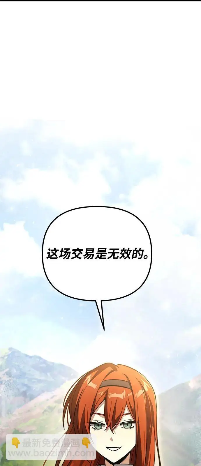 《身患绝症的天才黑暗骑士》第2季 第21话图3