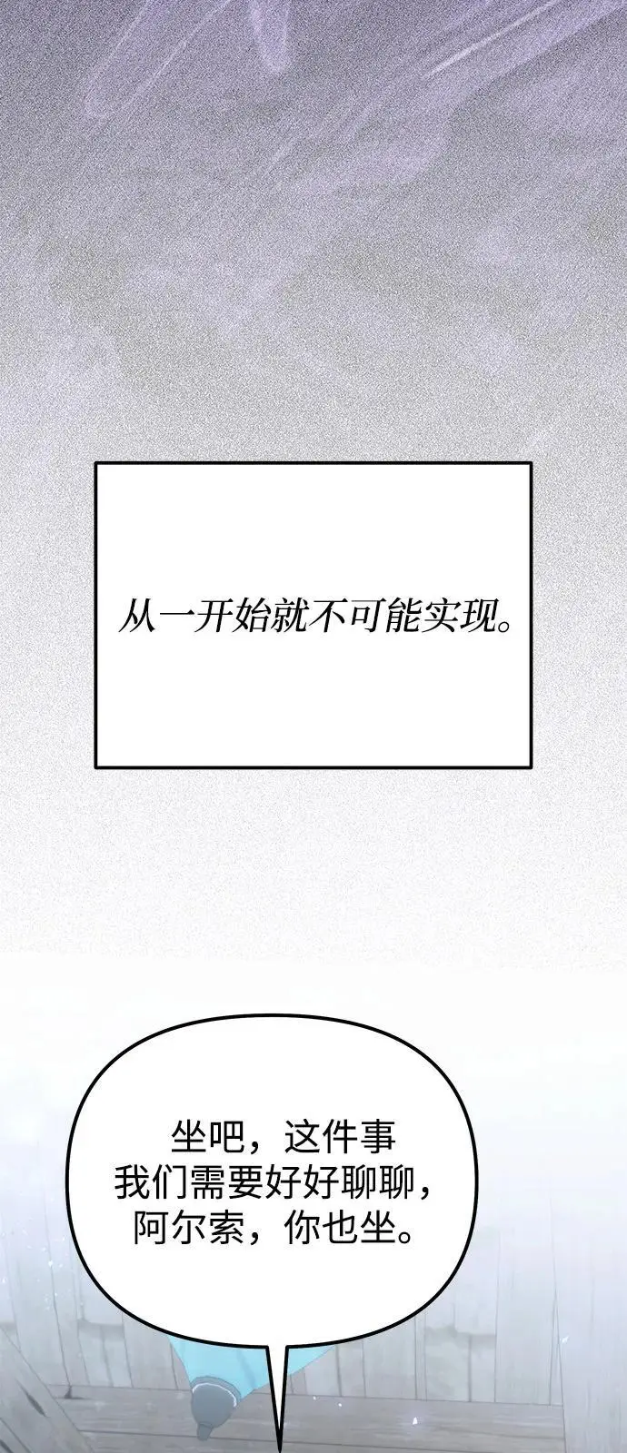 《身患绝症的天才黑暗骑士》第2季 第21话图30