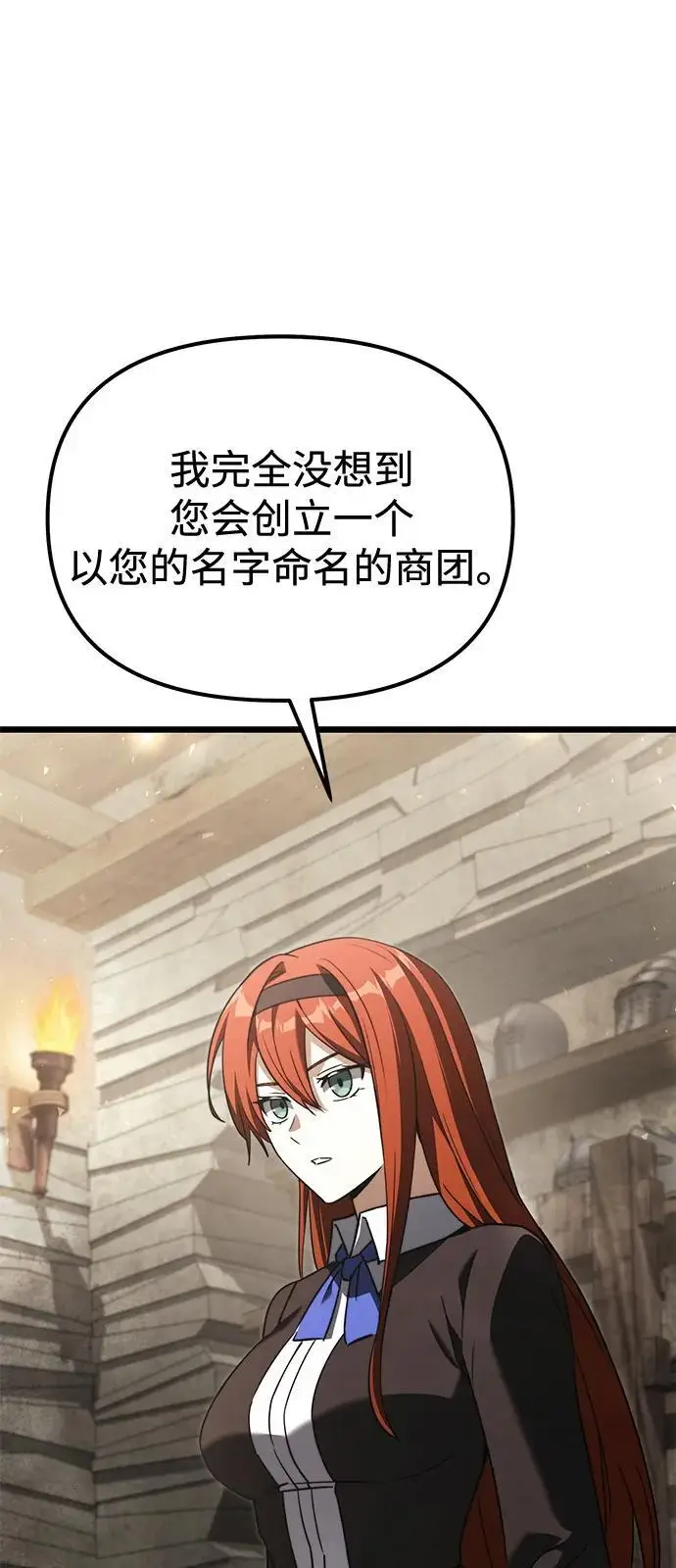 《身患绝症的天才黑暗骑士》第2季 第21话图36