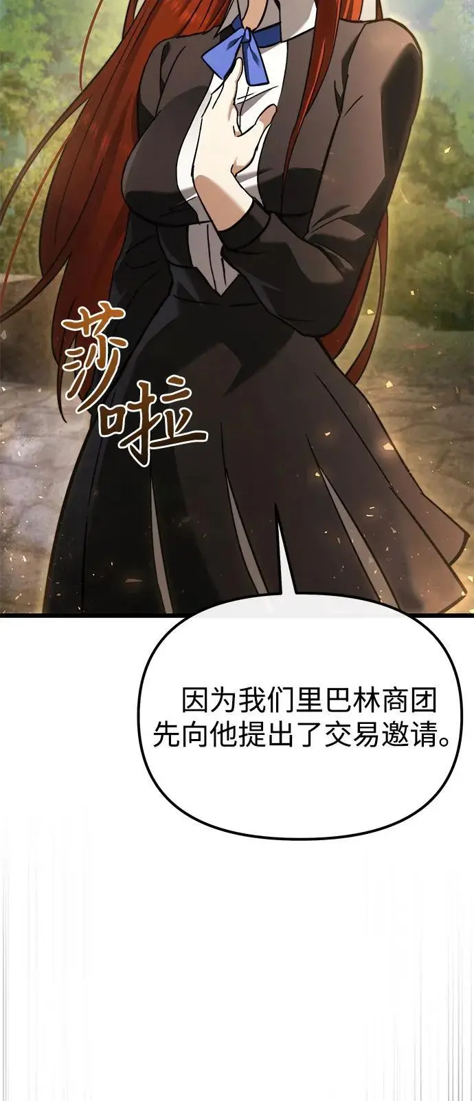 《身患绝症的天才黑暗骑士》第2季 第21话图4