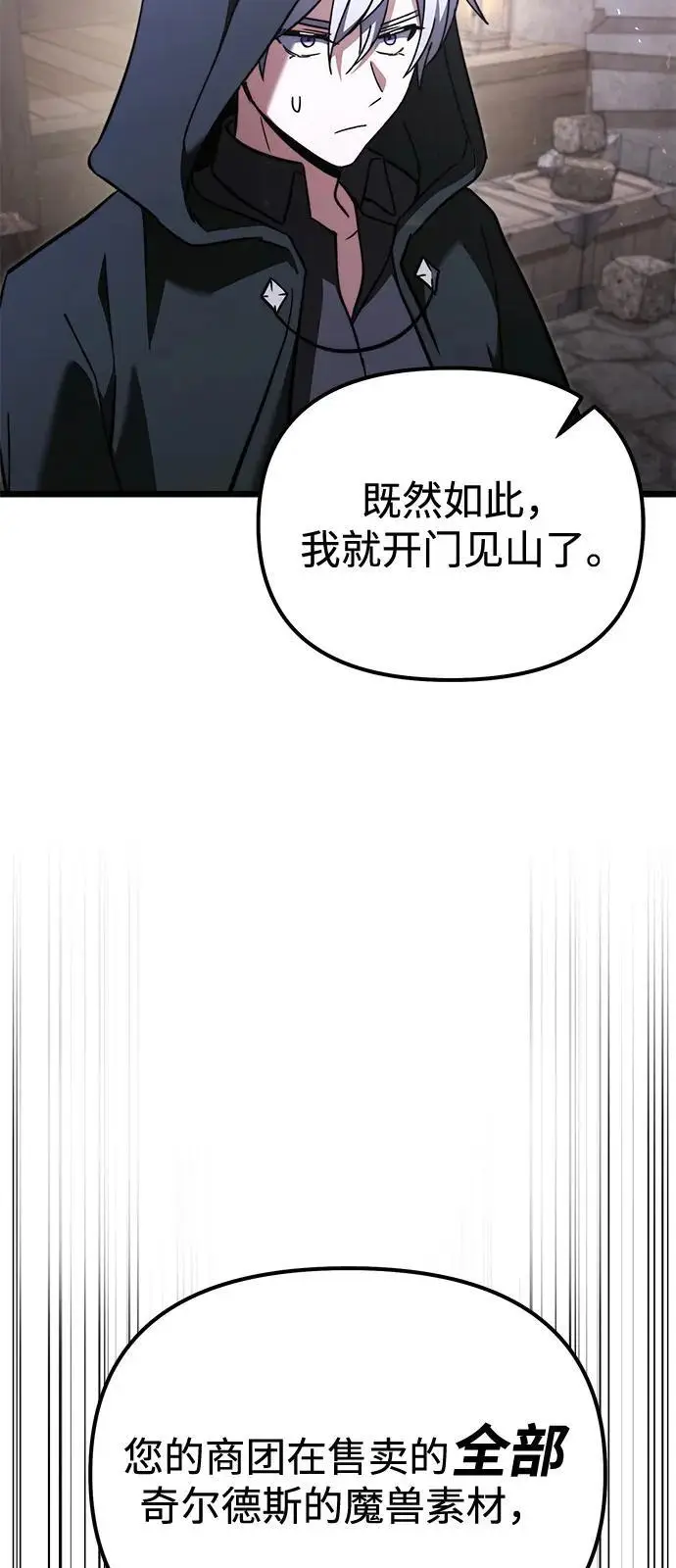 《身患绝症的天才黑暗骑士》第2季 第21话图41