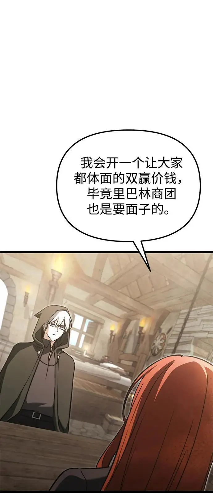 《身患绝症的天才黑暗骑士》第2季 第21话图43