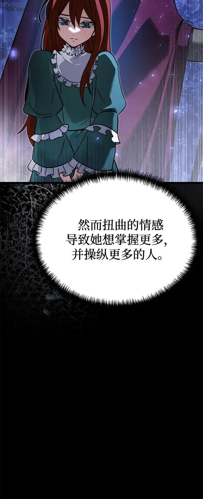 《身患绝症的天才黑暗骑士》第2季 第21话图46