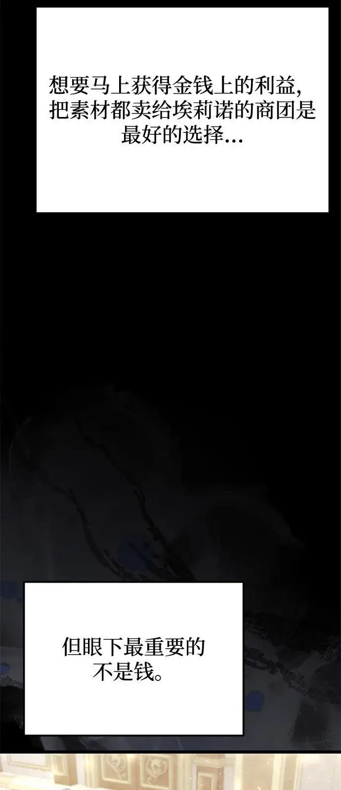 《身患绝症的天才黑暗骑士》第2季 第21话图51