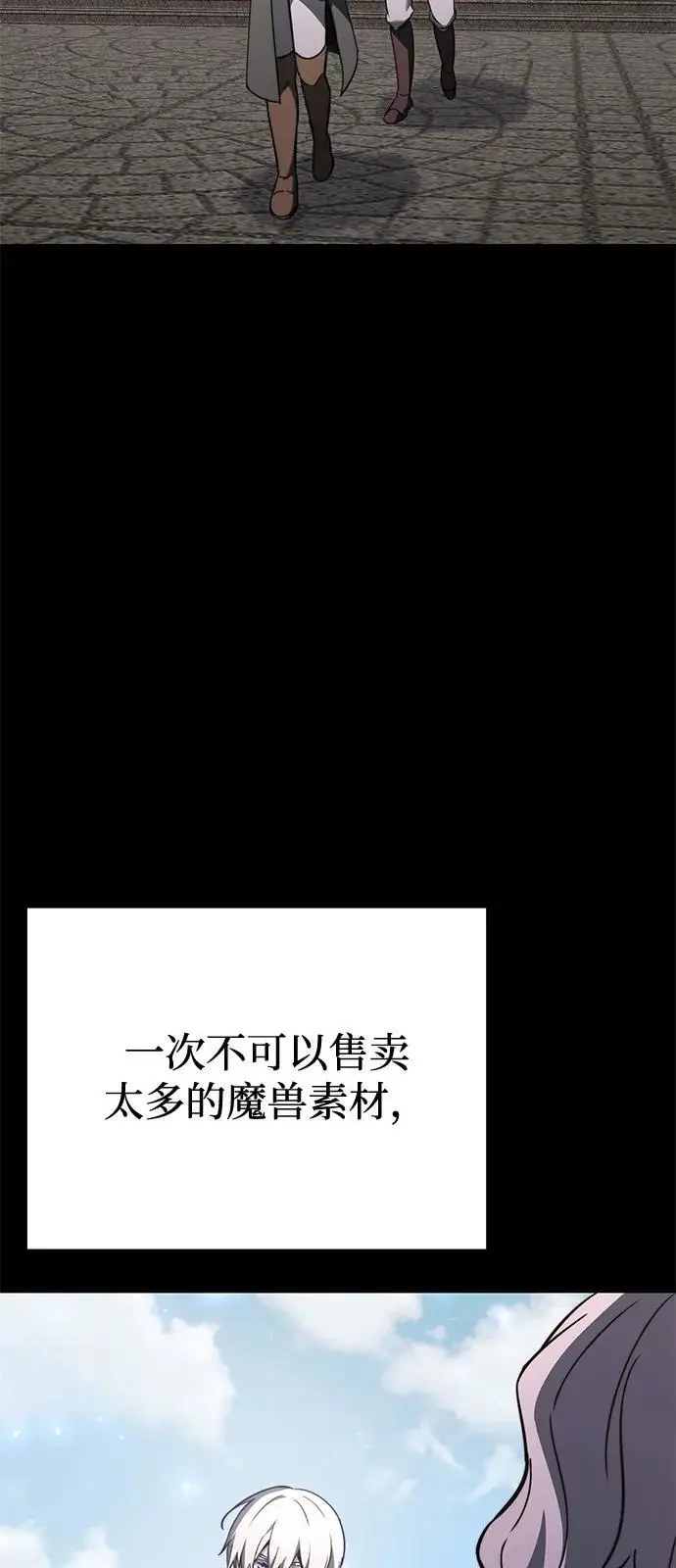 《身患绝症的天才黑暗骑士》第2季 第21话图54