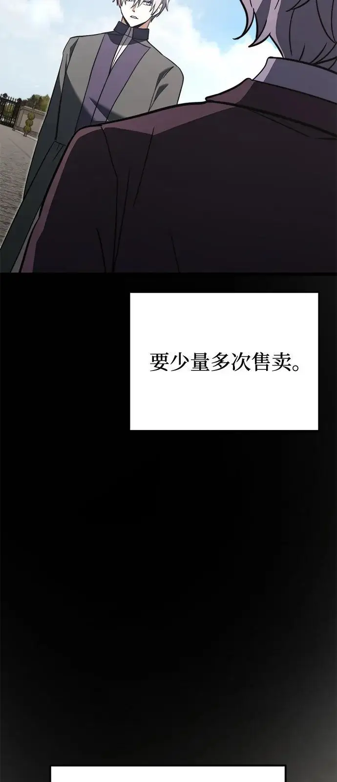 《身患绝症的天才黑暗骑士》第2季 第21话图55